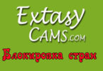Блокировка страны на webcam сайте Extazycam.com